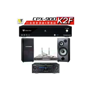 【金嗓】CPX-900 K2F+Zsound TX-2+SR-928PRO+TDF M-103(4TB點歌機+擴大機+無線麥克風+喇叭)