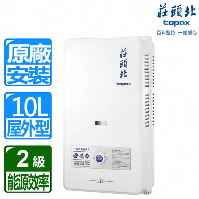 熱水器