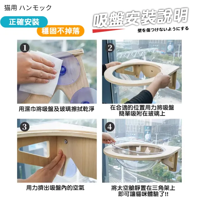 【Apet 愛佩寵物】太空艙貓跳台(耐重15kg 貓咪/喵星人/爬架/睡床/窗戶/吊床/跳臺/掛床/貓窩)