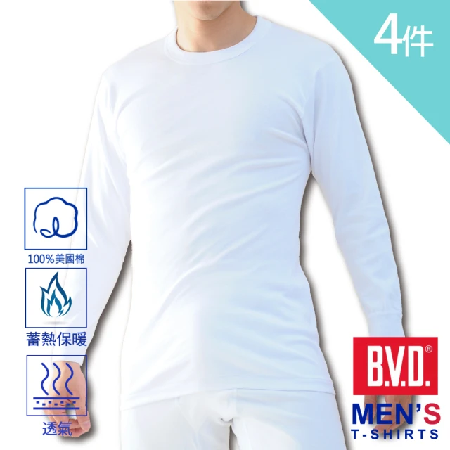 【BVD】4件組保暖純棉男圓領長袖內衣BD250(透舒肌.男衛生保暖內衣.大廠出品)
