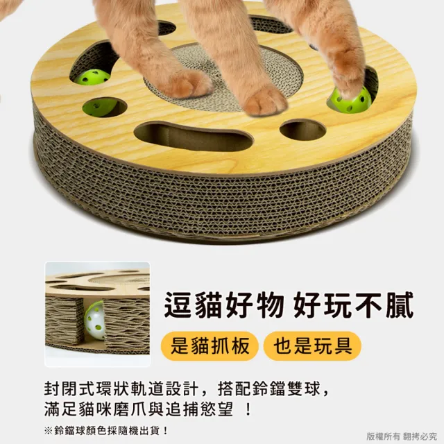 【貓本屋】圓盤軌道球 貓玩具/貓抓板(☆33cm)