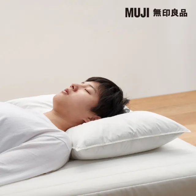 【MUJI 無印良品】羽毛枕/50 50*70cm