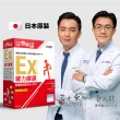 【甘味人生】鍵力膠原EX(日本原裝非變性二型膠原蛋白3gx15包x10盒)