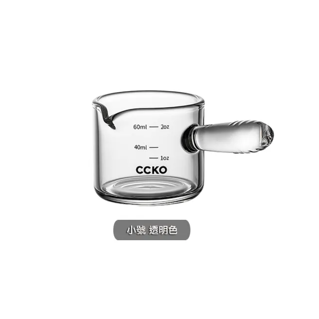 【CCKO】義式迷你刻度奶盅 2入組 80ml 耐高溫 盎司杯(刻度量杯/刻度杯/奶精杯/濃縮咖啡杯/醬料杯/小奶盅)