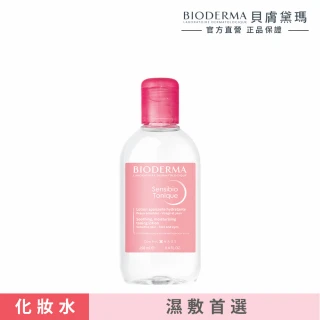 【BIODERMA 貝膚黛瑪 官方直營】舒敏保濕化妝水 250ml(臉部保養/化妝水)