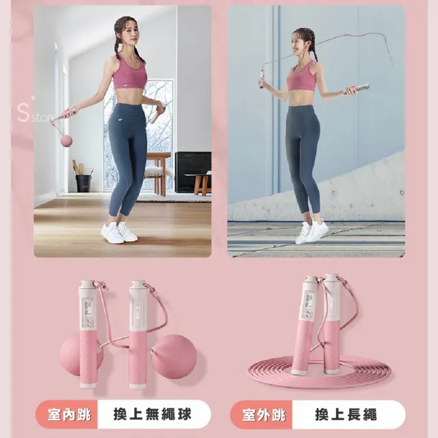 【S-SportPlus+】D8基礎款負重小球跳繩 無繩跳繩 智能跳繩 無線跳繩(計數跳繩 空氣跳繩 健身跳繩 訓練跳繩)