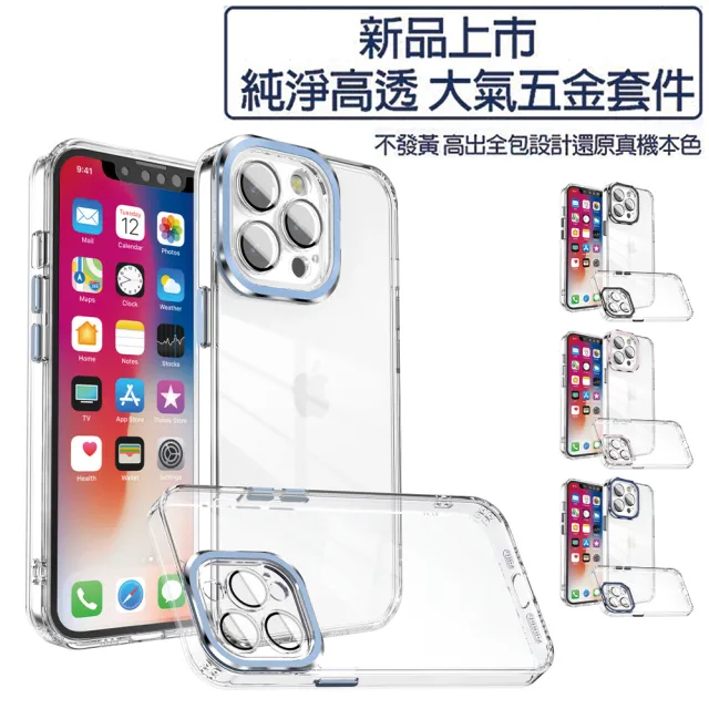 【HongXin】iPhone 15 Pro max 6.7吋 自帶鏡頭膜壓克力保護手機殼
