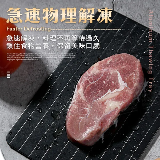 【JOHN HOUSE】鋁合金快速解凍板 適用多種肉類 急速解凍盤 退冰板 退冰盤(中號)