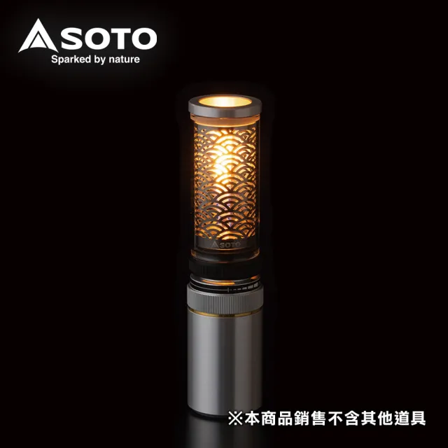 【SOTO】Hinoto 無芯瓦斯燭燈專用不鏽鋼裝飾片SOD-2604(麻葉/七寶/青海波)