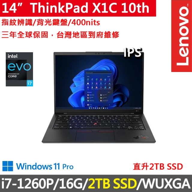 ThinkPad 聯想ThinkPad 聯想 14吋i7輕薄商務特仕筆電(X1C 10th/i7-1260P/16G/2TB/WUXGA/IPS/400nits/W11P/三年保)
