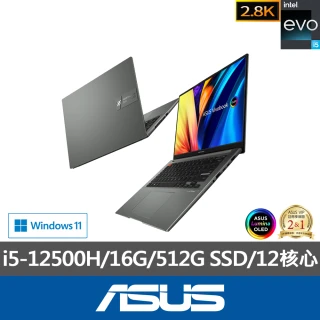 【ASUS 華碩】14.5吋i5輕薄筆電(VivoBook S S5402ZA/i5-12500H/16G/512G SSD/W11/EVO/2.8K 120Hz OLED)
