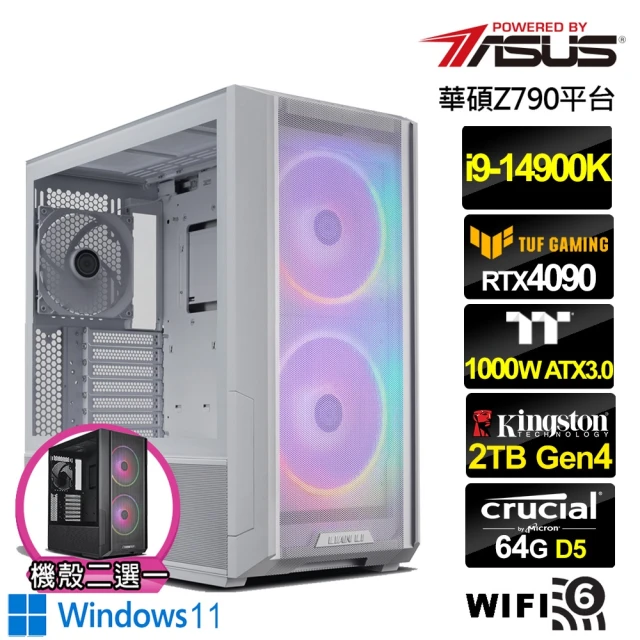 華碩平台華碩平台 i9廿四核GeForce RTX 4090 Win11{亢龍冥王W}水冷電競機(i9-14900K/Z790/64G/2TB)