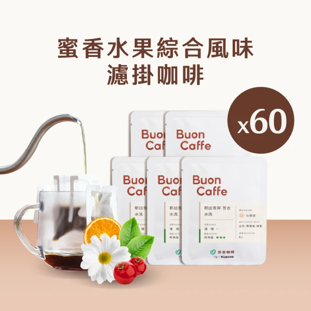 JC咖啡 咖啡禮盒│單一莊園濾掛-台灣阿里山 青葉咖啡莊園 