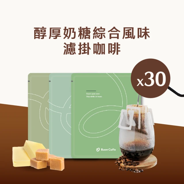 Buon Caffe 步昂咖啡 五種焙度六種濾掛60入箱裝組