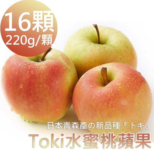 一等鮮 日本青森Toki蘋果40-46粒頭16入x1箱(3.