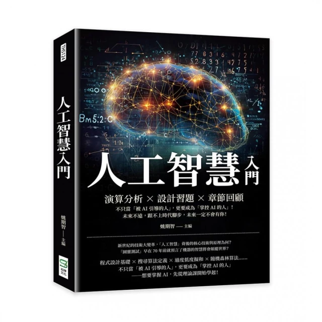 演算法導論 第四版 推薦