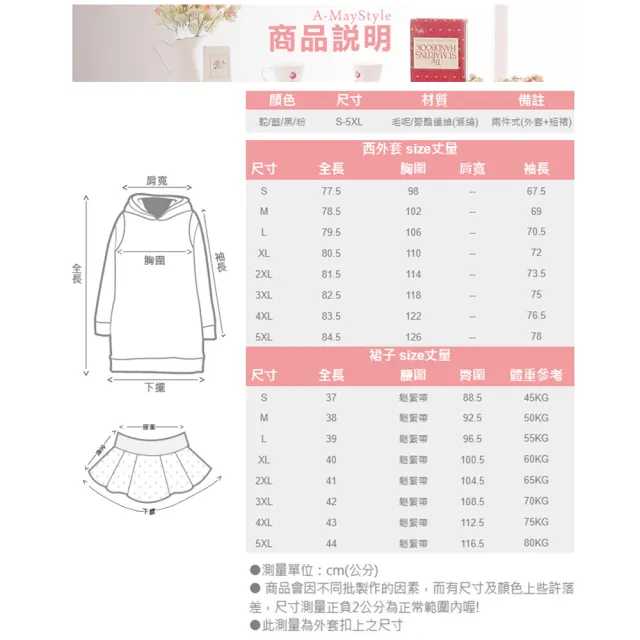【艾美時尚】現貨 中大尺碼女裝 套裝 毛呢外套 兩件式簡約毛呢大衣短裙套裝。S-5XL(8色)