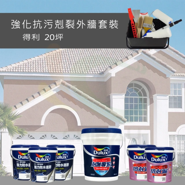 得利 強力防水膠+防霉補牆膏組合（1加侖裝組）優惠推薦