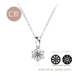 【King Star】Ideal Cut系列 18K輕奢鑽石項鍊-任選(D VVS / 30分視覺效果)