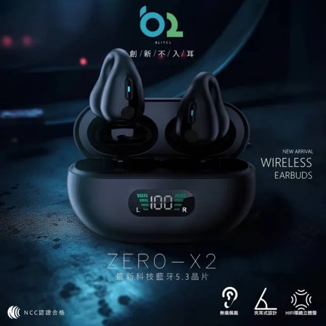 【B.L.】骨傳導運動型藍芽耳機ZERO-X2(最新科技藍芽5.3)
