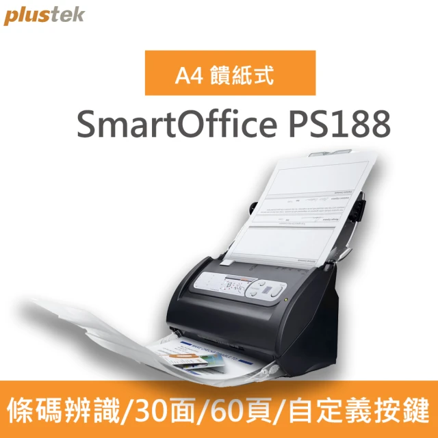 【Plustek】SmartOffice PS188雙面饋紙式掃描器(#自動饋紙#OCR#條碼辨識)
