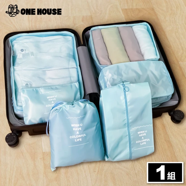 【ONE HOUSE】旅遊家收納袋 6件組(1入)