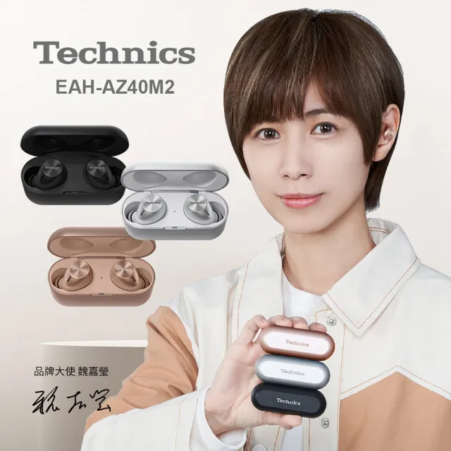 Technics】EAH-AZ40M2 真無線降噪藍牙耳機- momo購物網- 好評推薦-2023