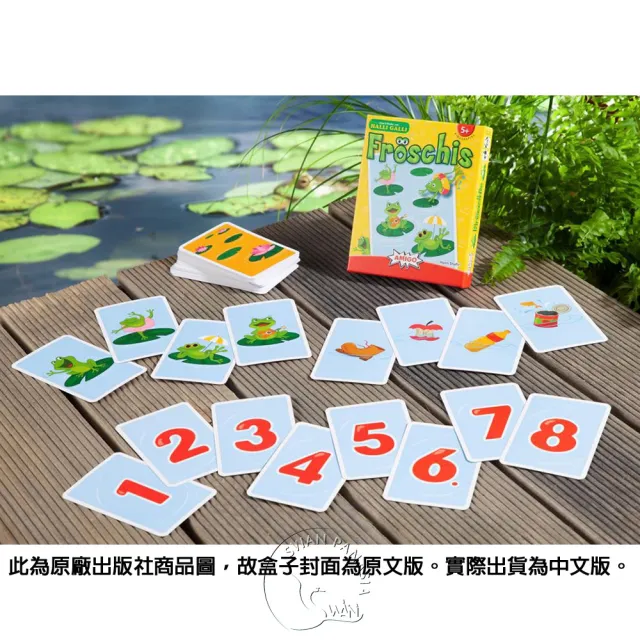 【新天鵝堡桌遊】蹦蹦蛙 FR☆GGIES(學齡前必選)