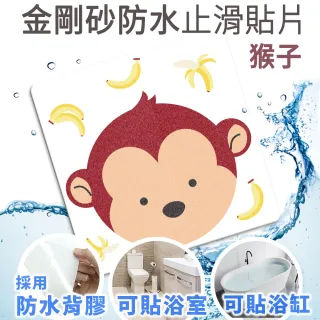 【Echain Tech】透明金鋼砂防滑貼片 猴子 單片 12x12cm(止滑貼片/浴室止滑貼/地磚貼/樓梯止滑貼)