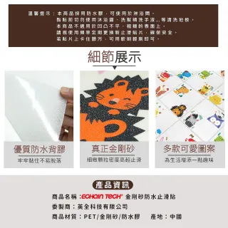 【Echain Tech】透明金鋼砂防滑貼片 透明長條款 單片 23x4cm(止滑貼片/浴室止滑貼/地磚貼/樓梯止滑貼)