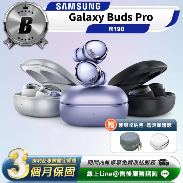 SAMSUNG 三星 A級福利品 SAMSUNG Galaxy Buds Pro R190 真無線藍牙耳機(贈防撞保護殼+防撞收納包)