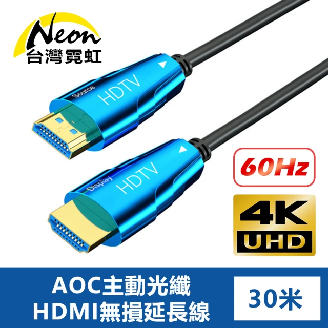 hdmi 延長線