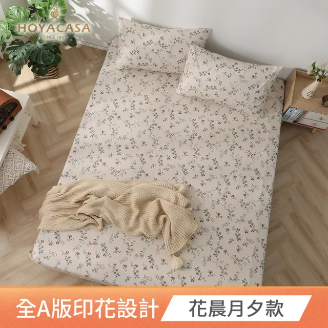 【HOYACASA】100%精梳棉床組X雪棉絨毯被(單/雙/加 多款任選)