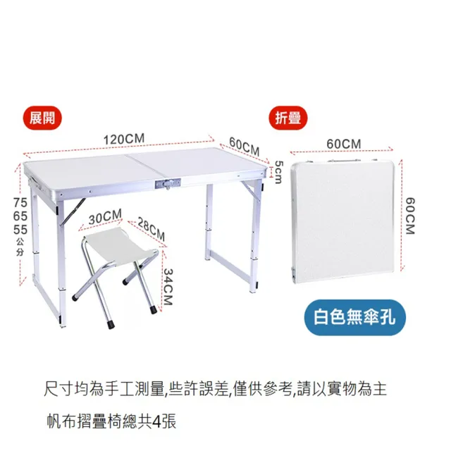 【CGW】鋁合金折疊桌椅組升降強化雙桿方管露營桌(摺疊桌/電腦桌/野餐桌/釣魚桌)