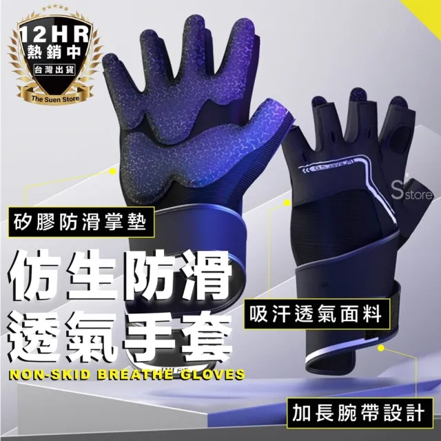 【S-SportPlus+】健身手套 運動手套 半指手套(護腕 重訓手套 健身護腕 重量訓練 拳擊 透氣 耐磨 登山)