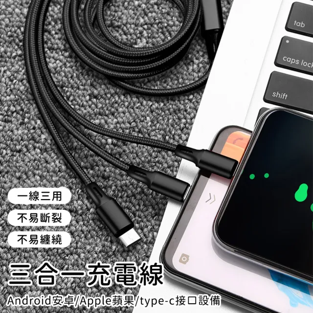 【日本FOREVER】三合一編織尼龍充電線(USB to Micro+Lightning+Type-C)