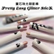 【卡芮亞】韓國 UNLEASHIA BLING 眼影筆 0.7g(Pretty Easy Glitter 眼影 眼妝 珠光 臥蠶)