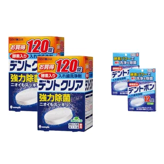 【KIYOU】假牙清潔錠-酵素120錠X2盒+12錠X2盒(款式任選)