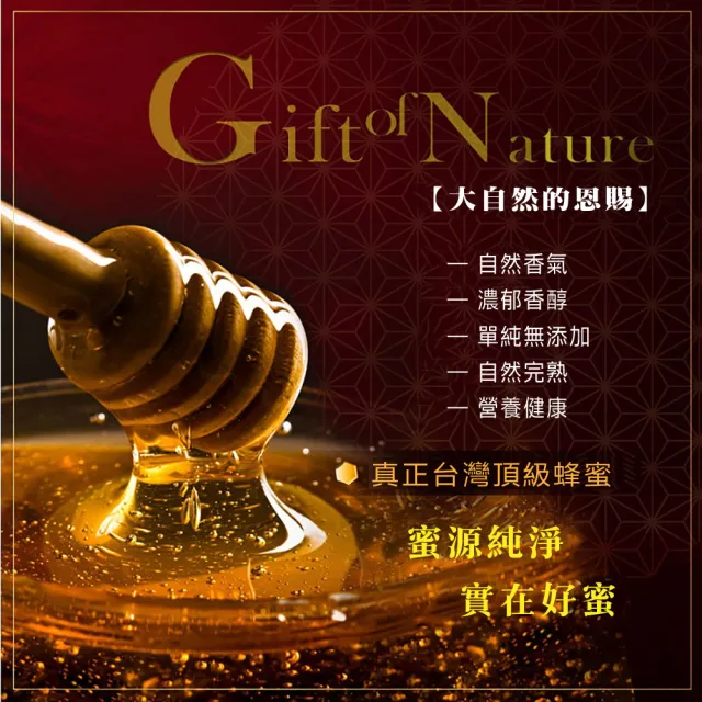 【情人蜂蜜】金蜜藏蜂蜜禮盒(台灣佰花420gX2入+荔枝420gX2入)