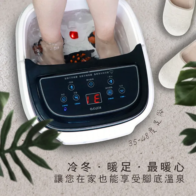 【KINYO】自動按摩恆溫足浴機 自動滾輪泡腳機/桑拿屋(PTC陶瓷加熱)