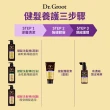 【Dr.Groot】健髮洗髮精(蓬盈/控油/修護400ml任選1入)