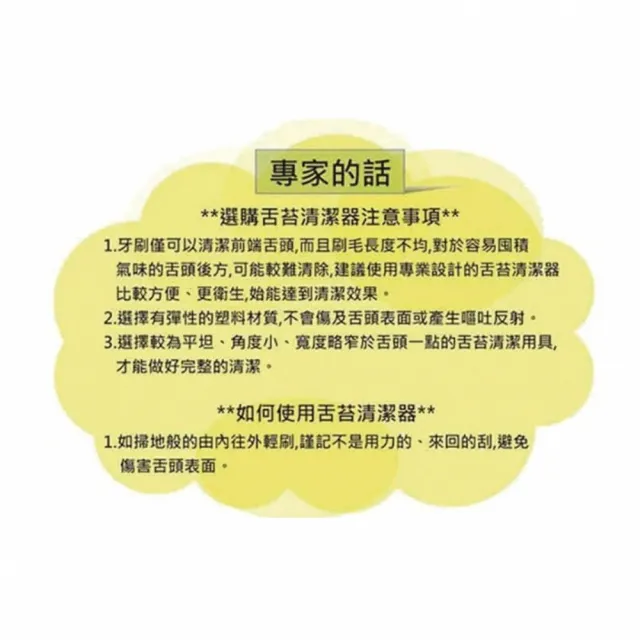 【海夫健康生活館】百力 MINDUP 舌苔清潔器-長形 顏色隨機1入(APM-1550)