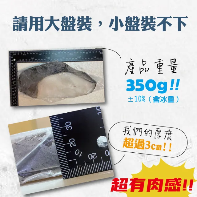 【佶品豐味】格陵蘭扁鱈魚大比目魚 厚切無肚洞350g 10片(350g±10%/片 扁鱈魚)