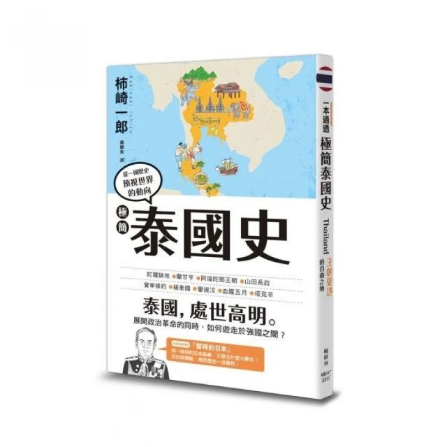 法蘭西失落的國土：阿爾薩斯－洛林的流轉歷史，1870年至今日