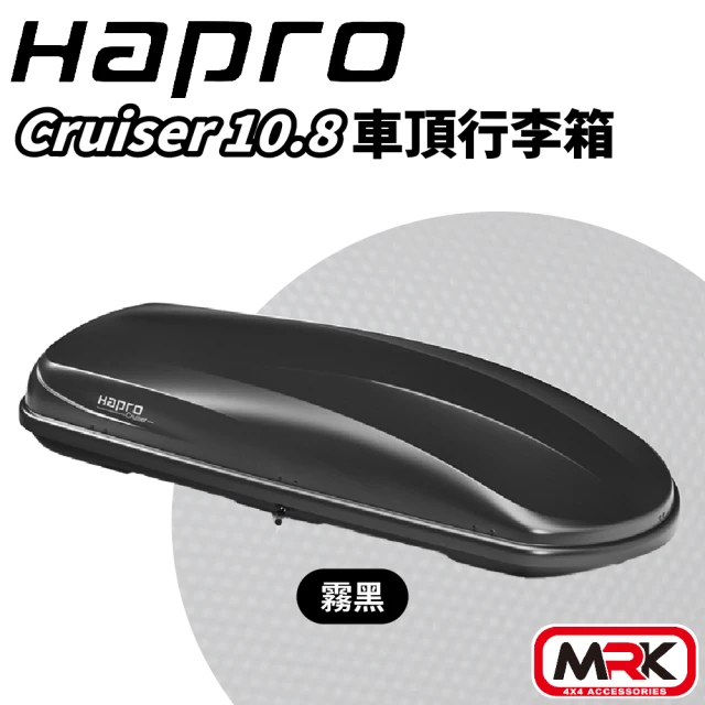 Hapro Cruiser 10.8 600L 雙開車頂行李箱 霧黑(226x94x43cm)