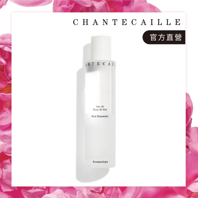 【CHANTECAILLE 香緹卡】五月玫瑰花妍露(玫瑰純露)