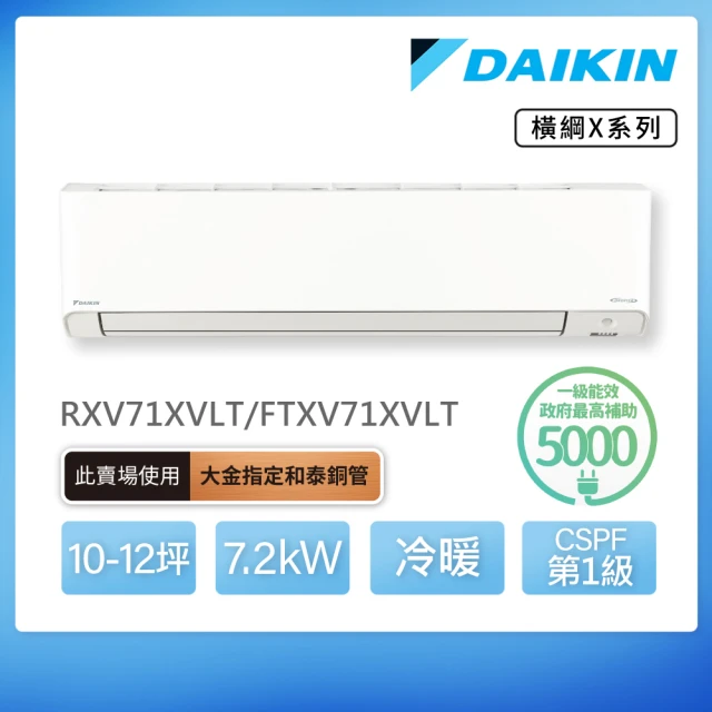 DAIKIN 大金