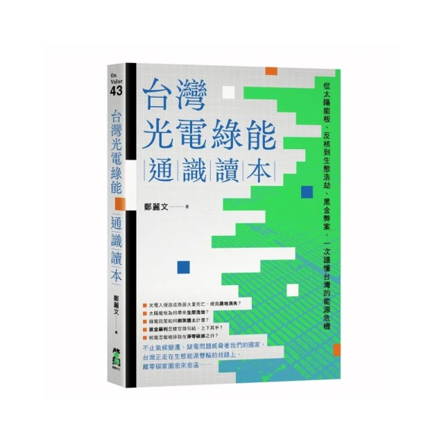 數理化通俗演義套書【盒裝新版】優惠推薦