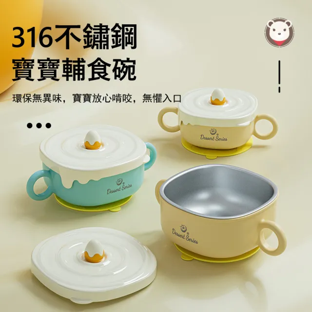 【Kyhome】316不鏽鋼寶寶輔食碗 可拆洗寶寶餐碗 防滑防摔 寶寶餐具 帶手柄(400ml)