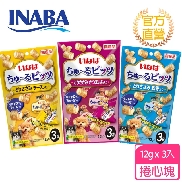 【INABA】汪啾嚕迷你捲心塊12g*3入(日本公司貨)